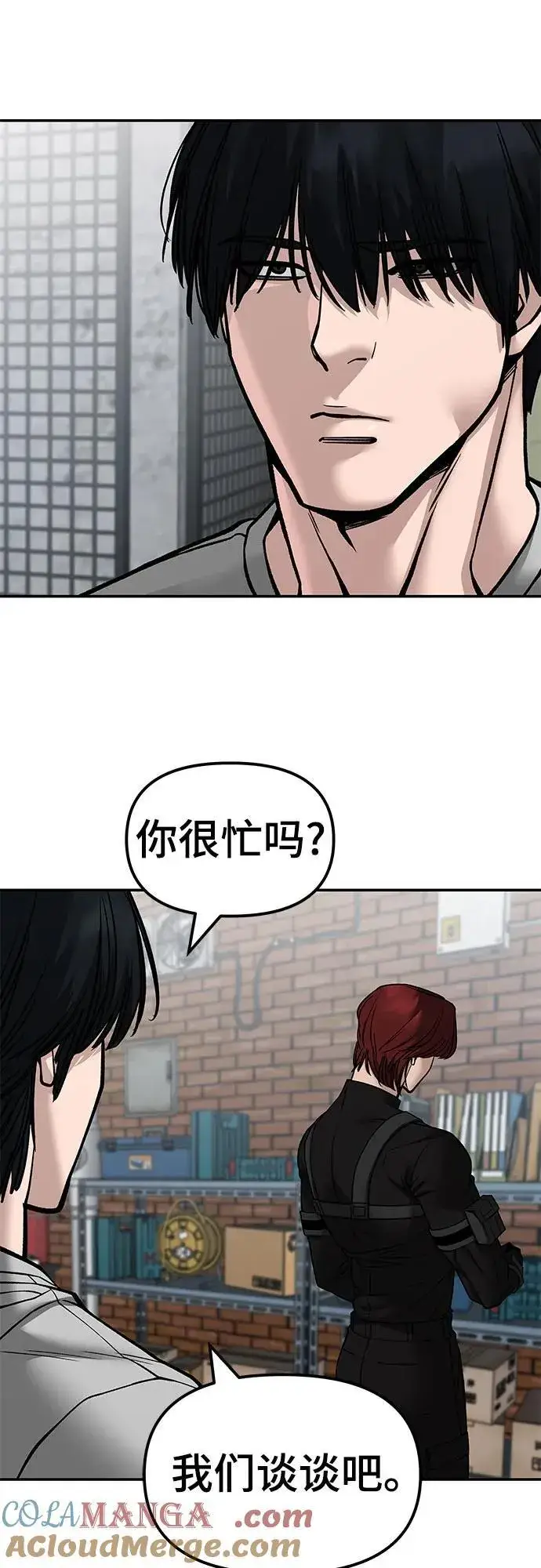 漫画《校霸负责人》第134话第37张图