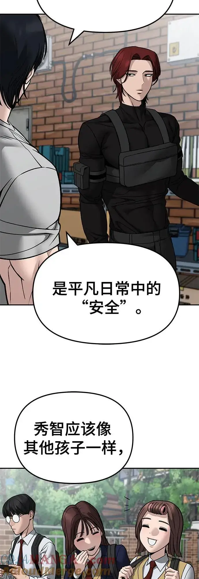漫画《校霸负责人》第134话第40张图