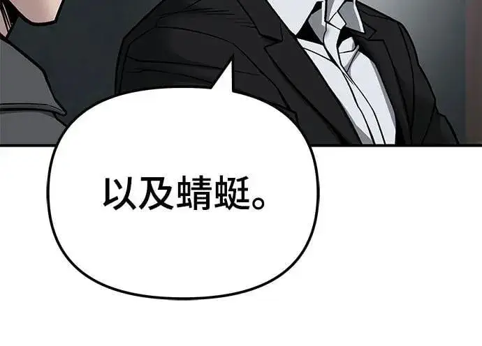 漫画《校霸负责人》第134话第5张图