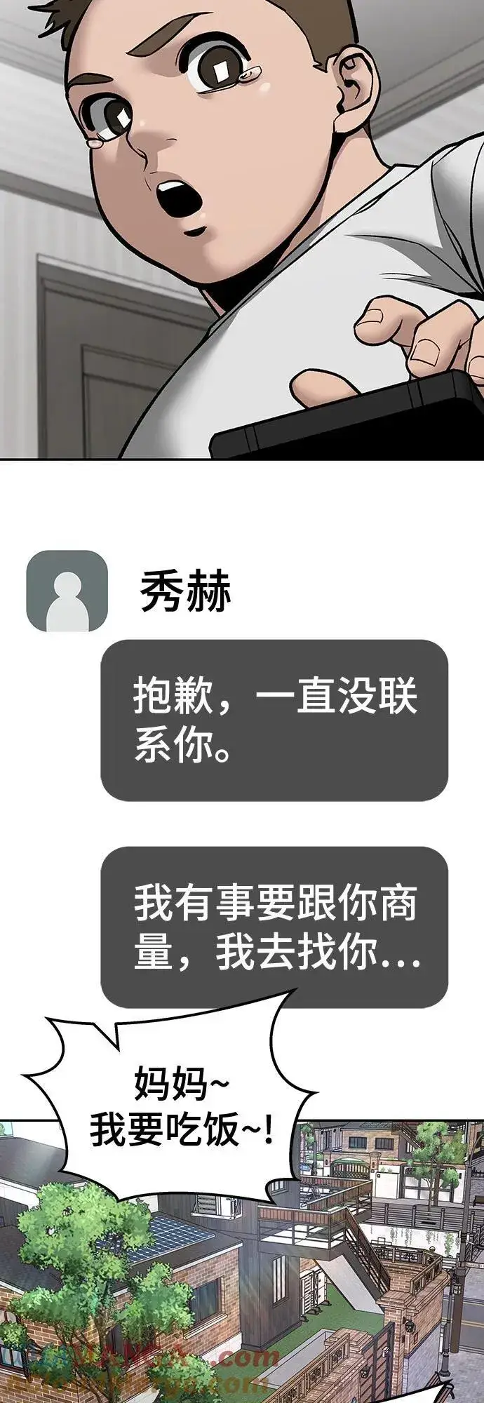 漫画《校霸负责人》第134话第52张图