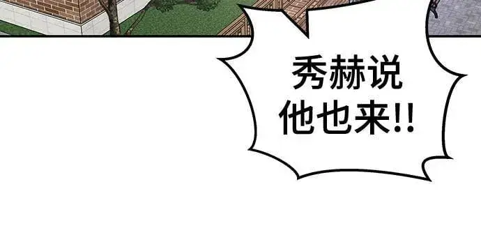漫画《校霸负责人》第134话第53张图
