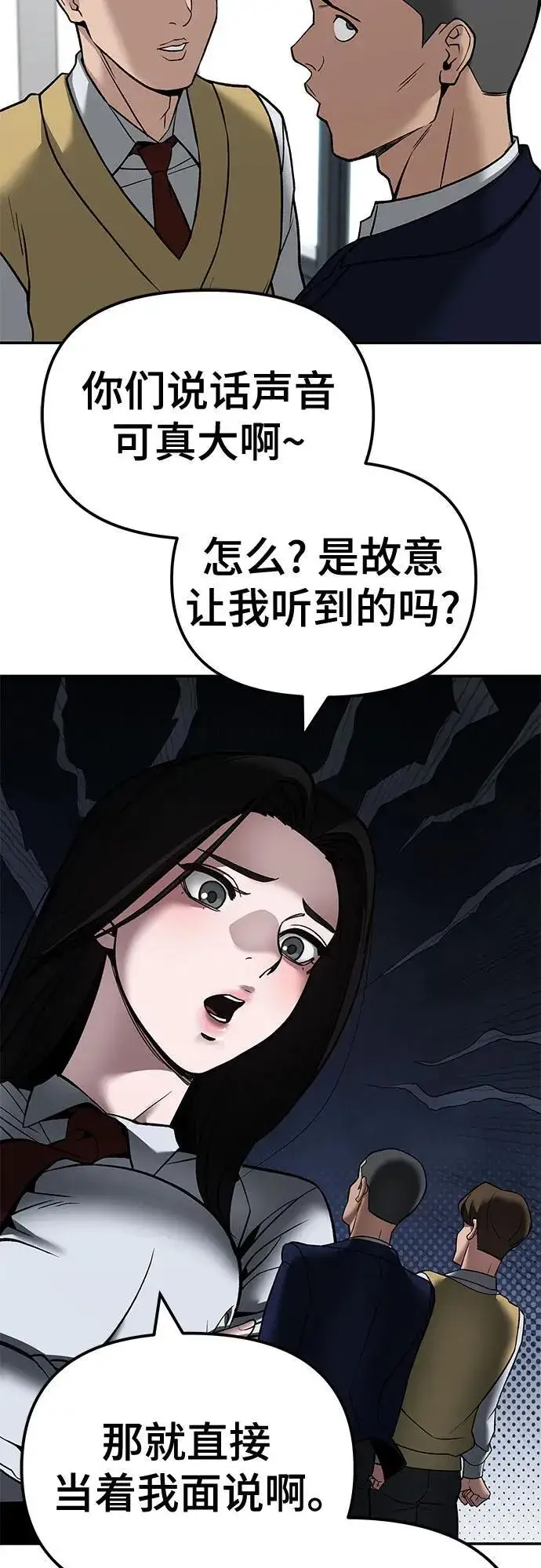 漫画《校霸负责人》第134话第62张图