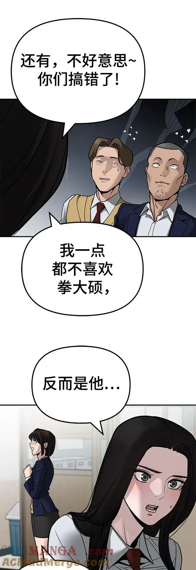 漫画《校霸负责人》第134话第64张图
