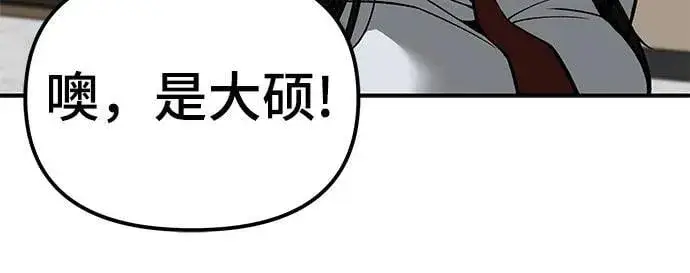 漫画《校霸负责人》第134话第65张图