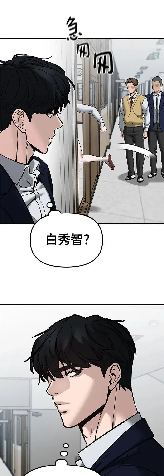 漫画《校霸负责人》第134话第66张图