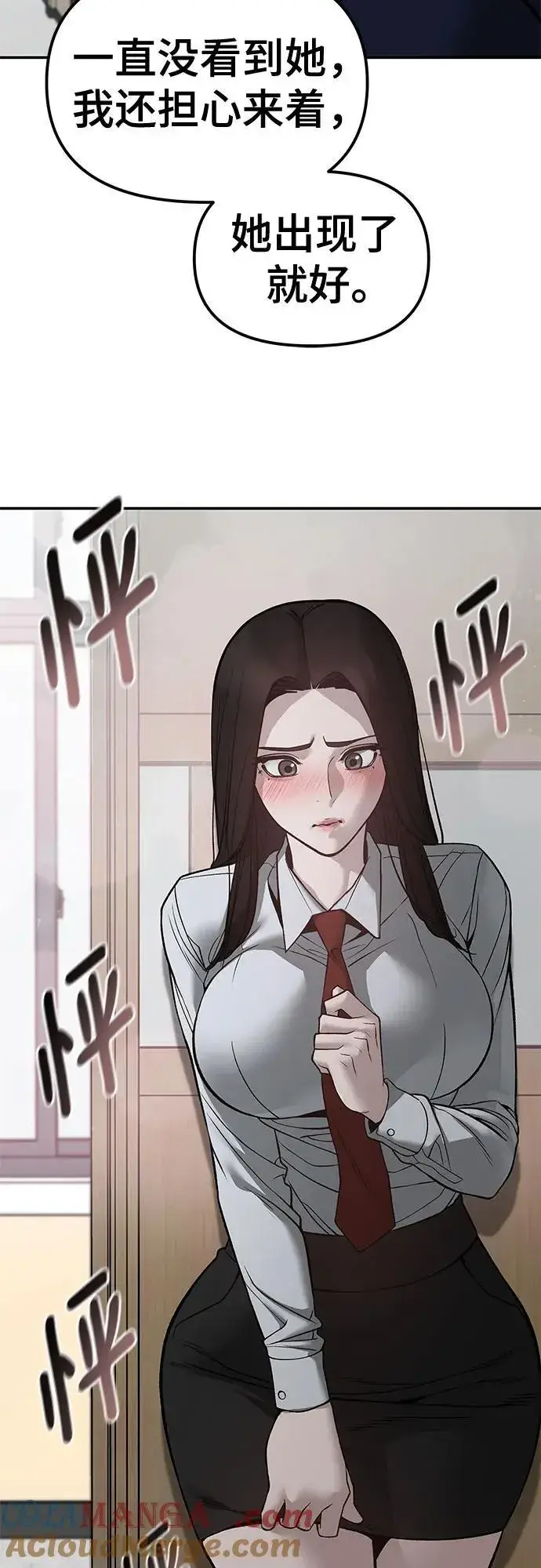 漫画《校霸负责人》第134话第67张图