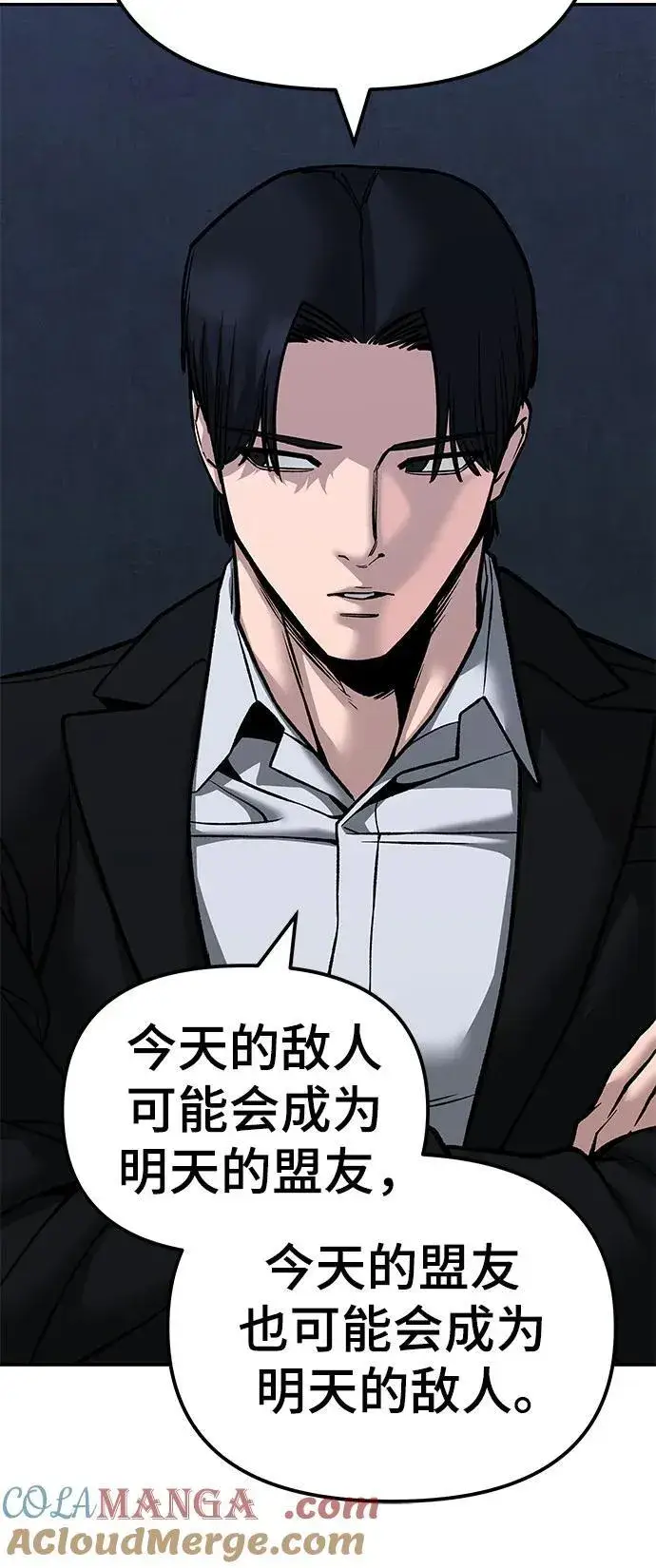 漫画《校霸负责人》第134话第7张图