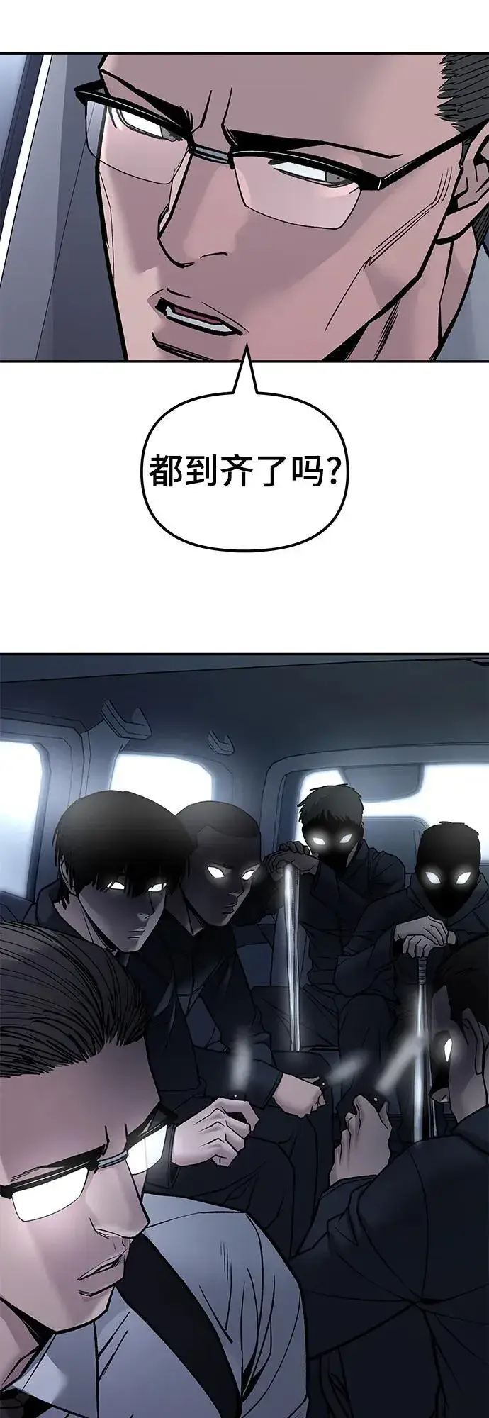 漫画《校霸负责人》第134话第83张图
