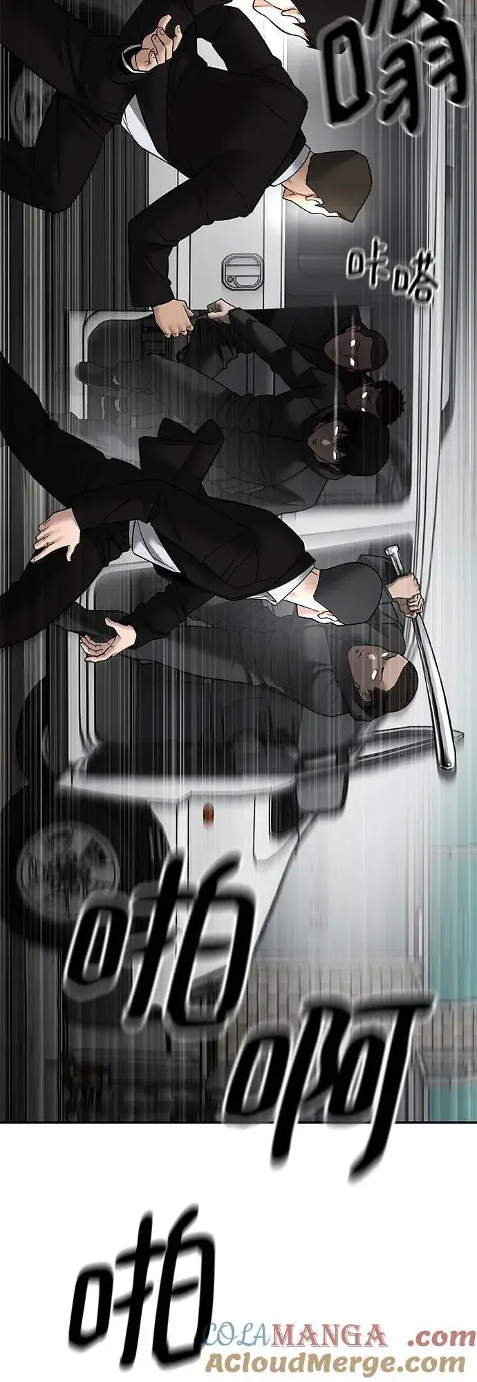 漫画《校霸负责人》第135话第10张图