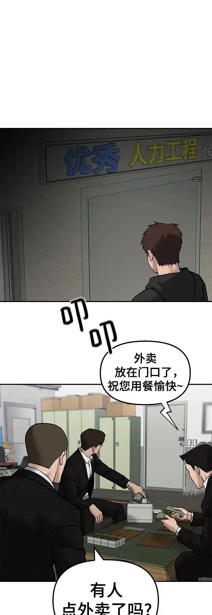漫画《校霸负责人》第135话第12张图