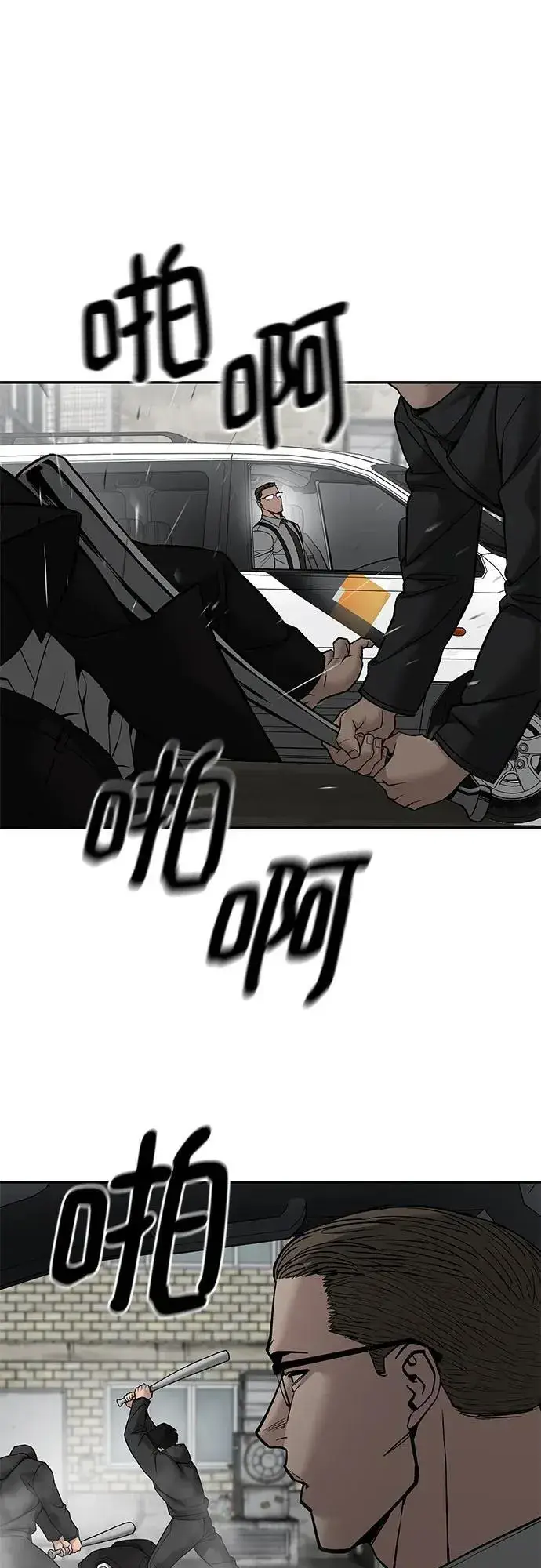 漫画《校霸负责人》第135话第17张图