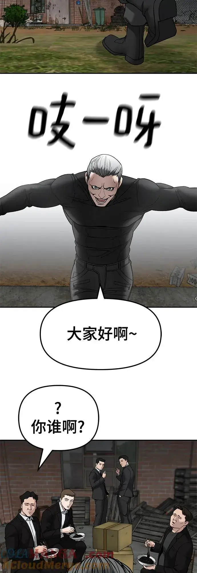 漫画《校霸负责人》第135话第19张图