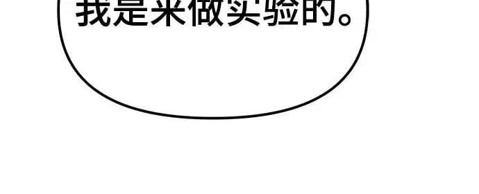 漫画《校霸负责人》第135话第21张图