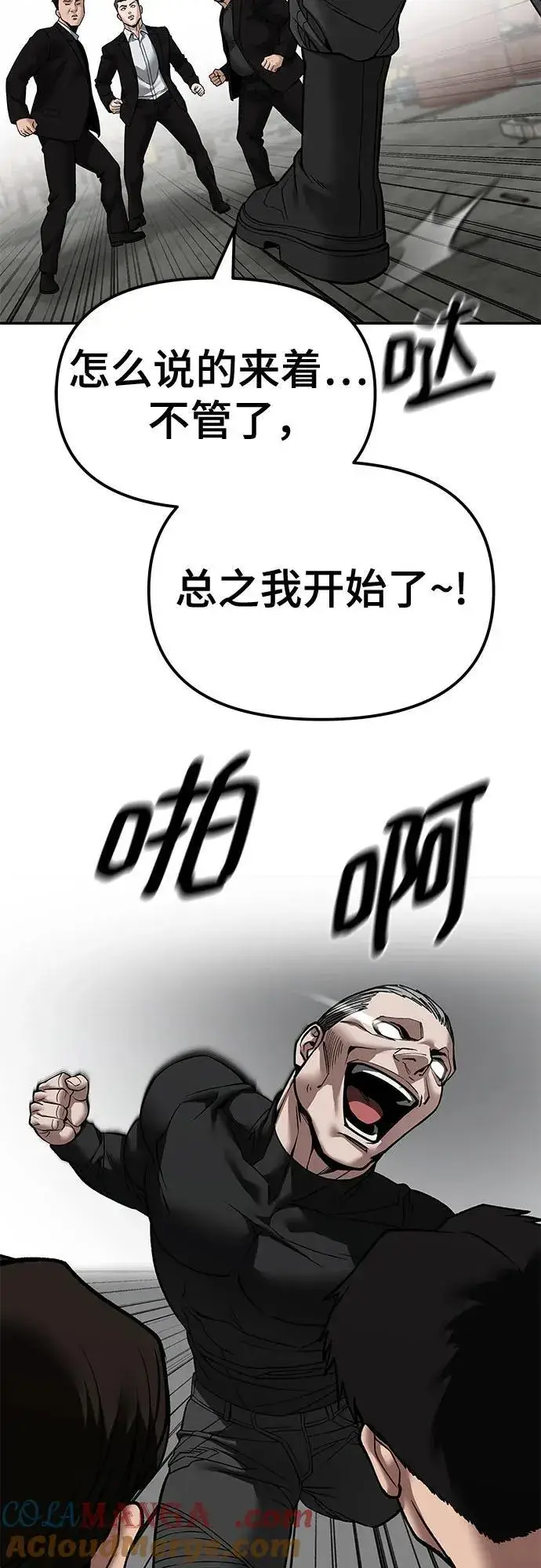 漫画《校霸负责人》第135话第25张图