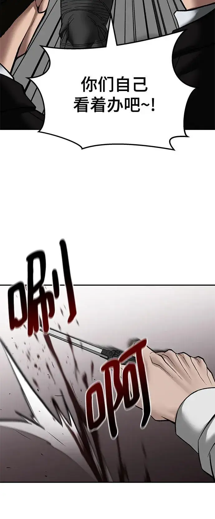 漫画《校霸负责人》第135话第26张图