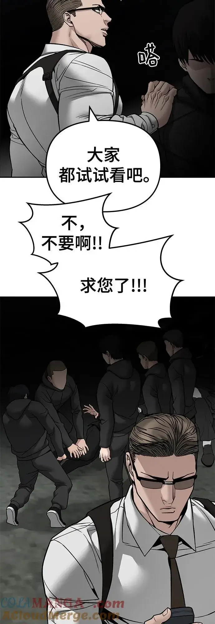 漫画《校霸负责人》第135话第28张图