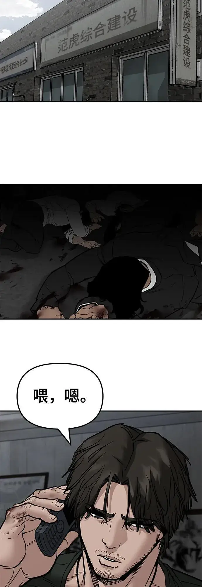 漫画《校霸负责人》第135话第30张图