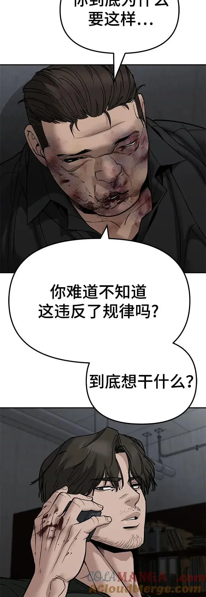 漫画《校霸负责人》第135话第34张图
