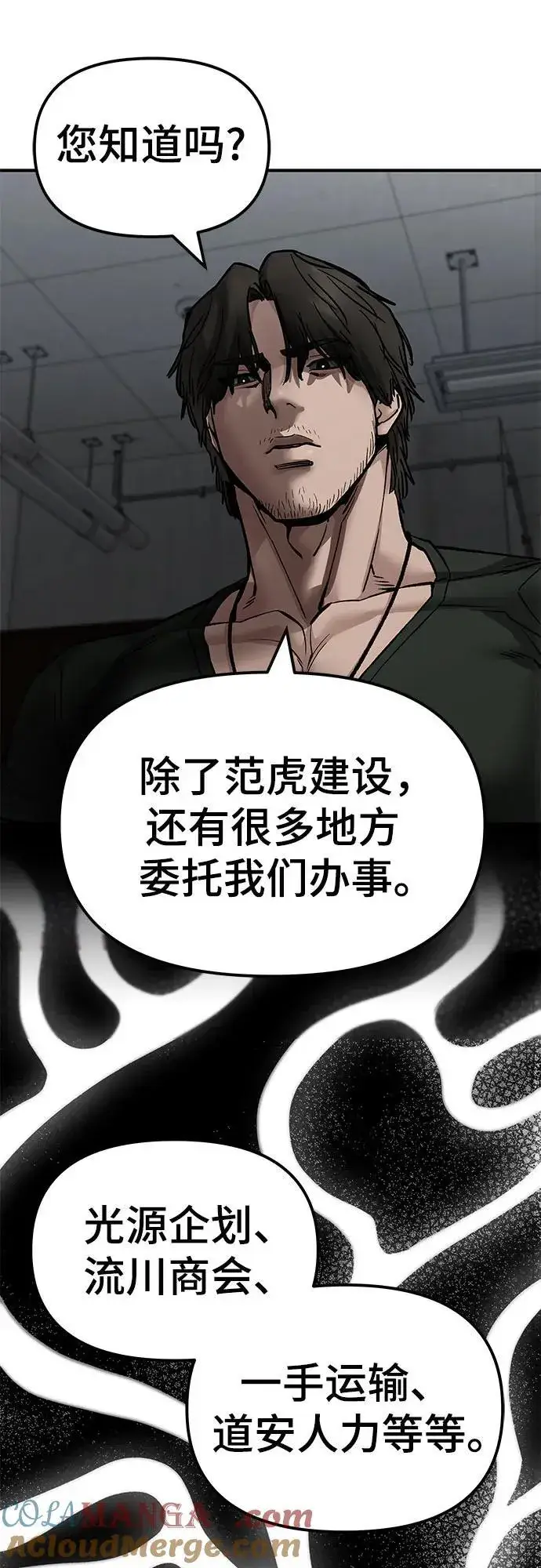 漫画《校霸负责人》第135话第37张图