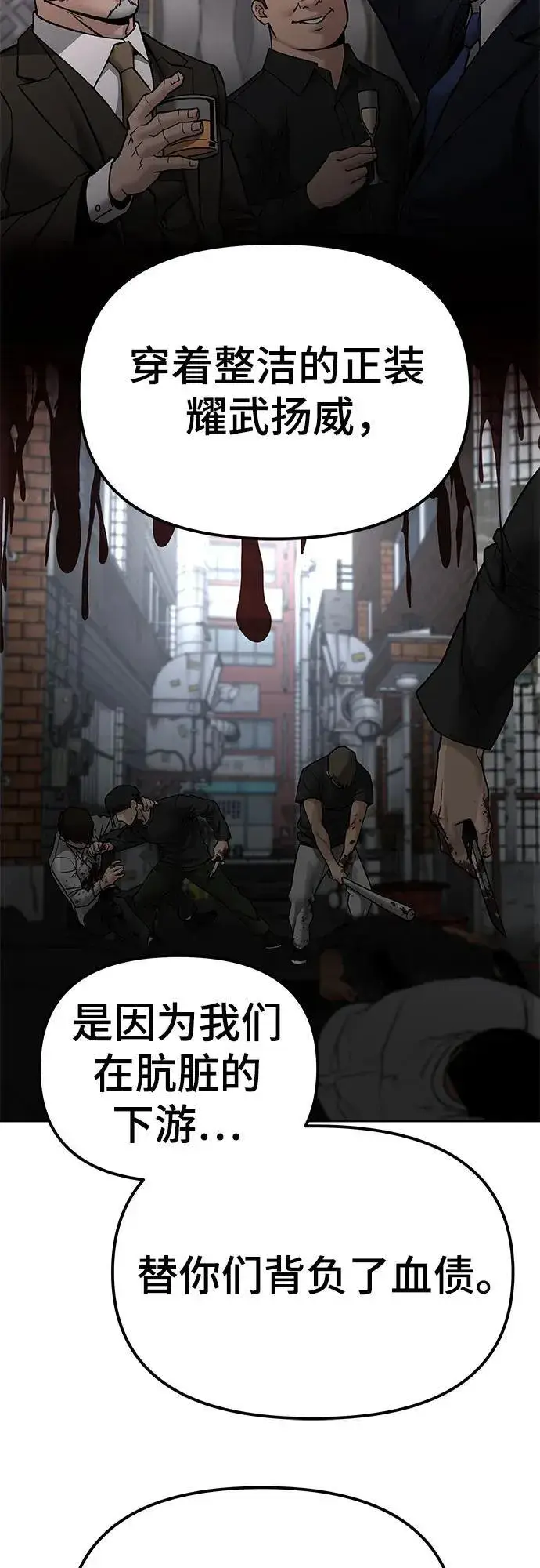 漫画《校霸负责人》第135话第39张图