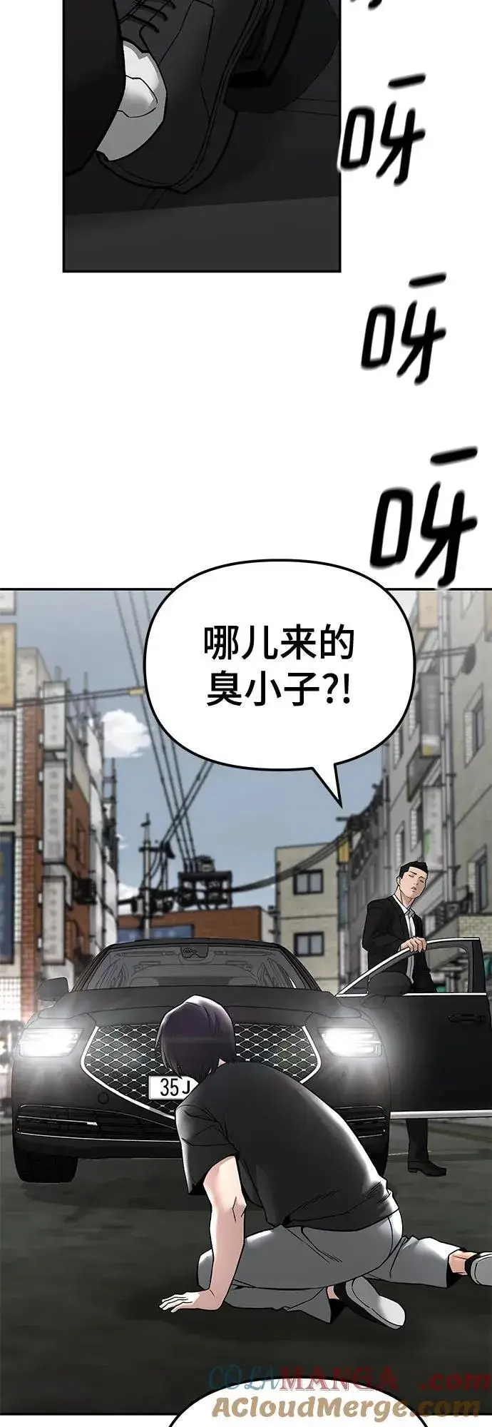 漫画《校霸负责人》第135话第4张图