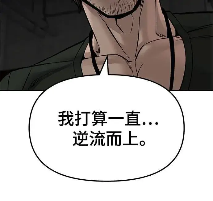 漫画《校霸负责人》第135话第41张图