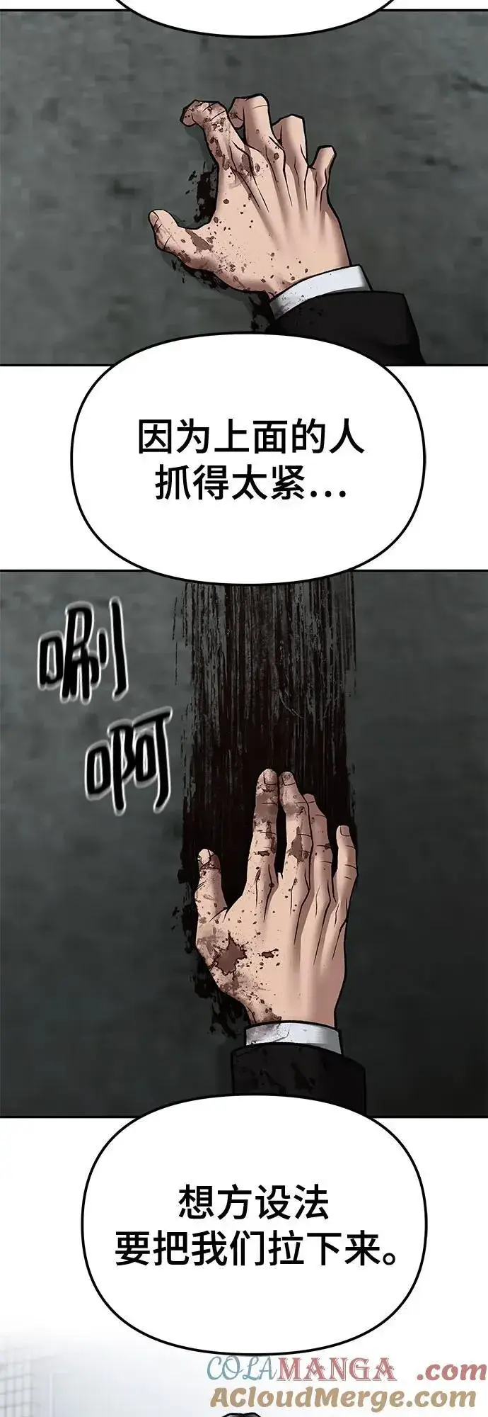 漫画《校霸负责人》第135话第43张图