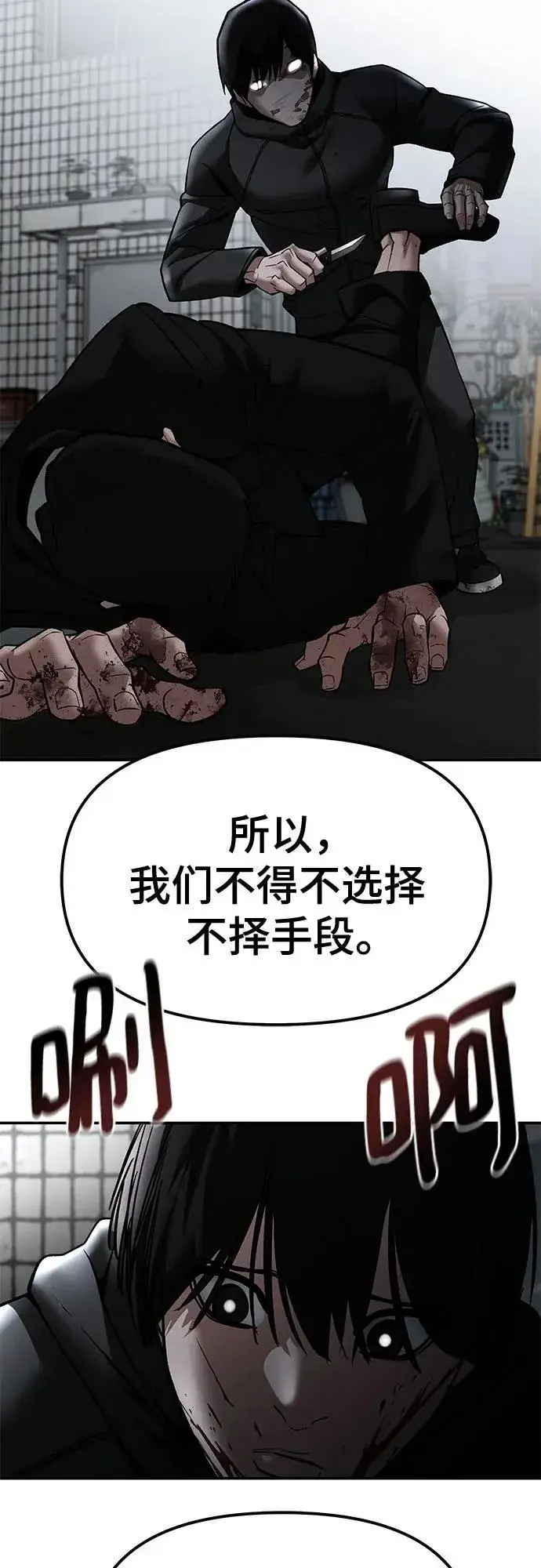 漫画《校霸负责人》第135话第44张图