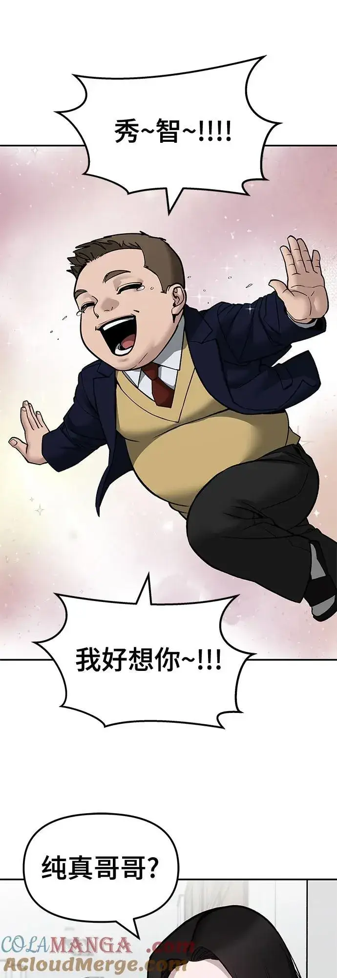 漫画《校霸负责人》第135话第52张图