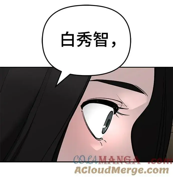漫画《校霸负责人》第135话第58张图