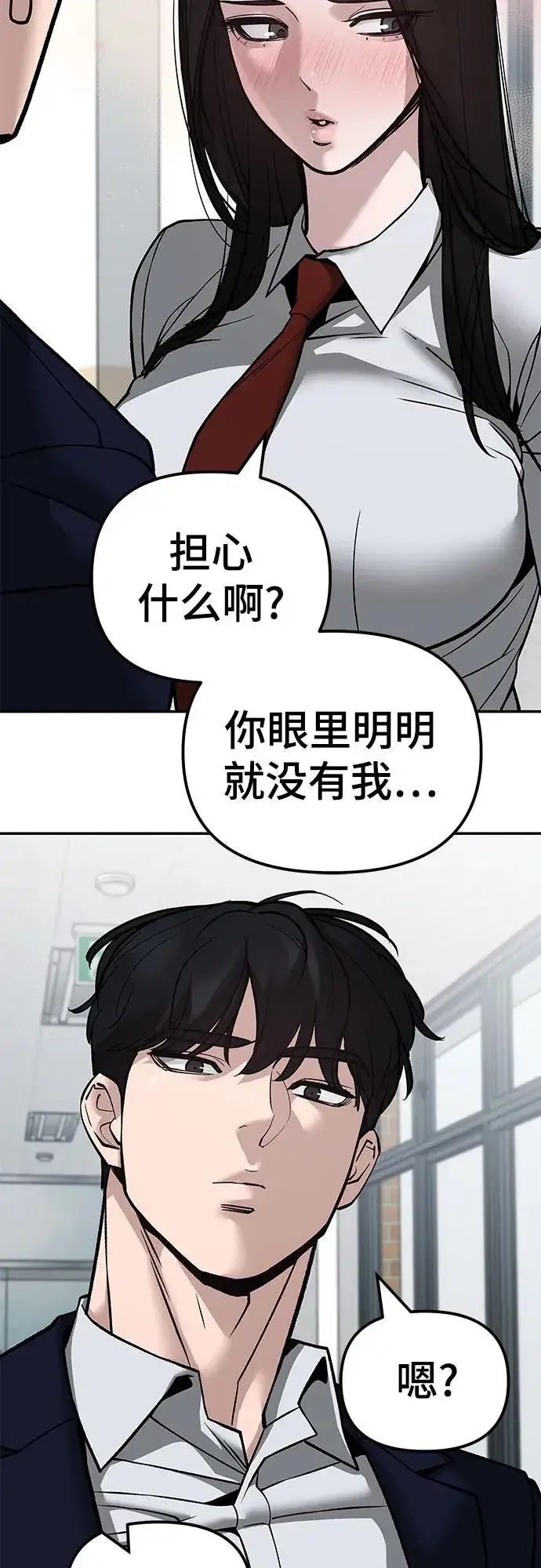 漫画《校霸负责人》第135话第63张图