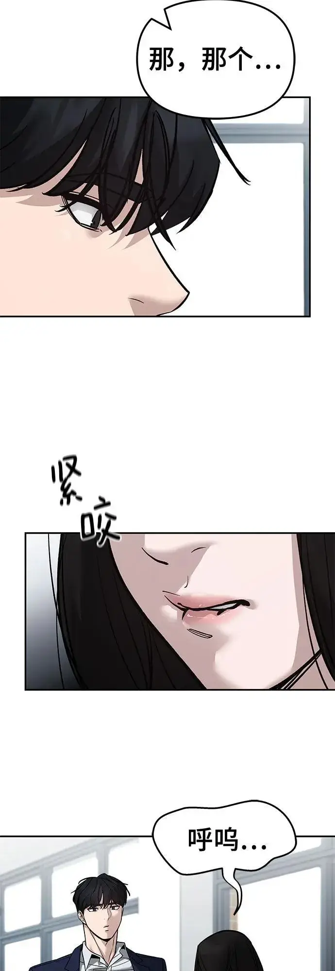 漫画《校霸负责人》第135话第66张图