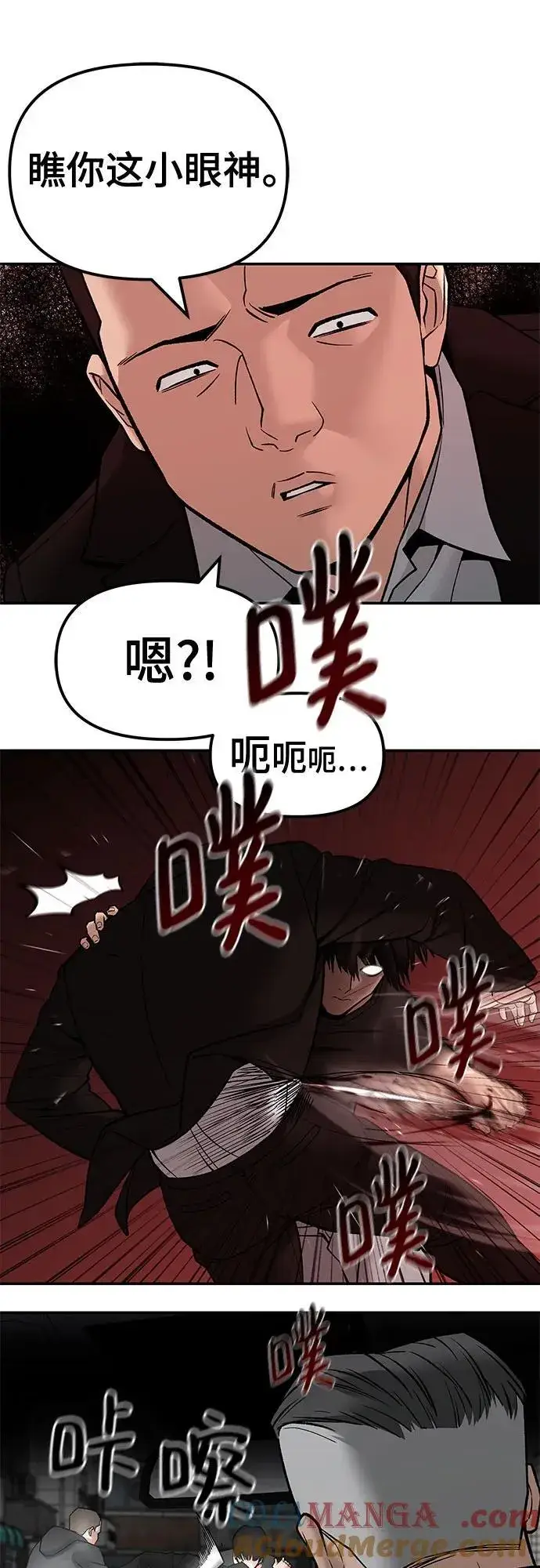 漫画《校霸负责人》第135话第7张图