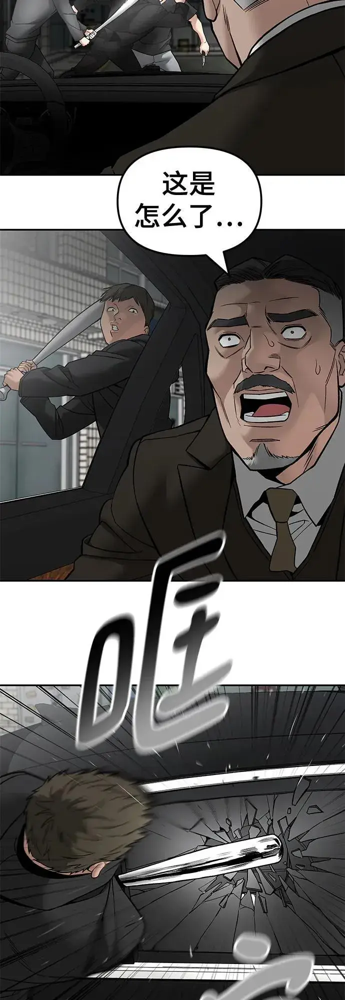 漫画《校霸负责人》第135话第8张图