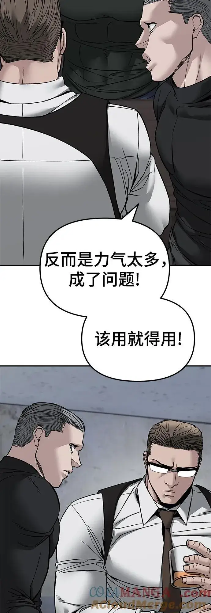 漫画《校霸负责人》第135话第82张图