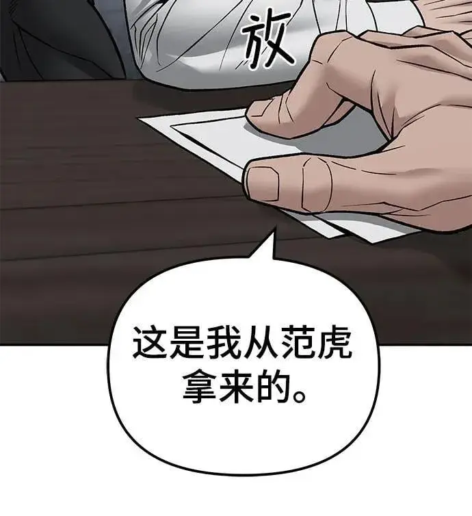 漫画《校霸负责人》第135话第83张图