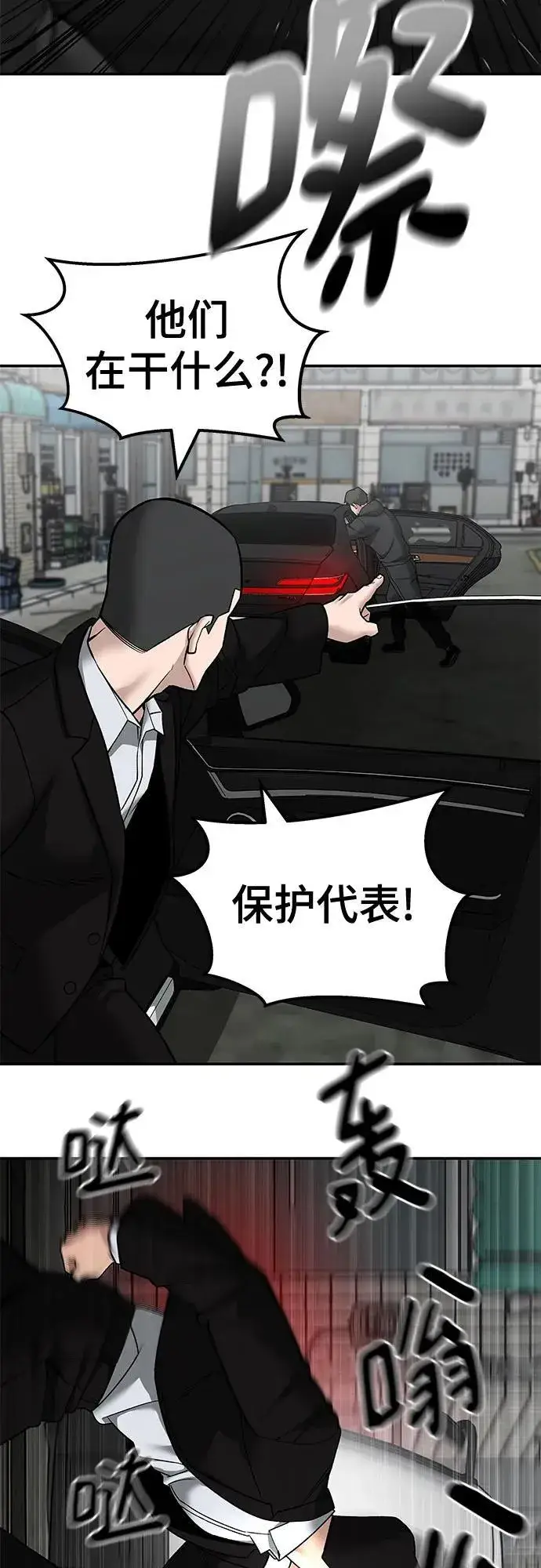 漫画《校霸负责人》第135话第9张图