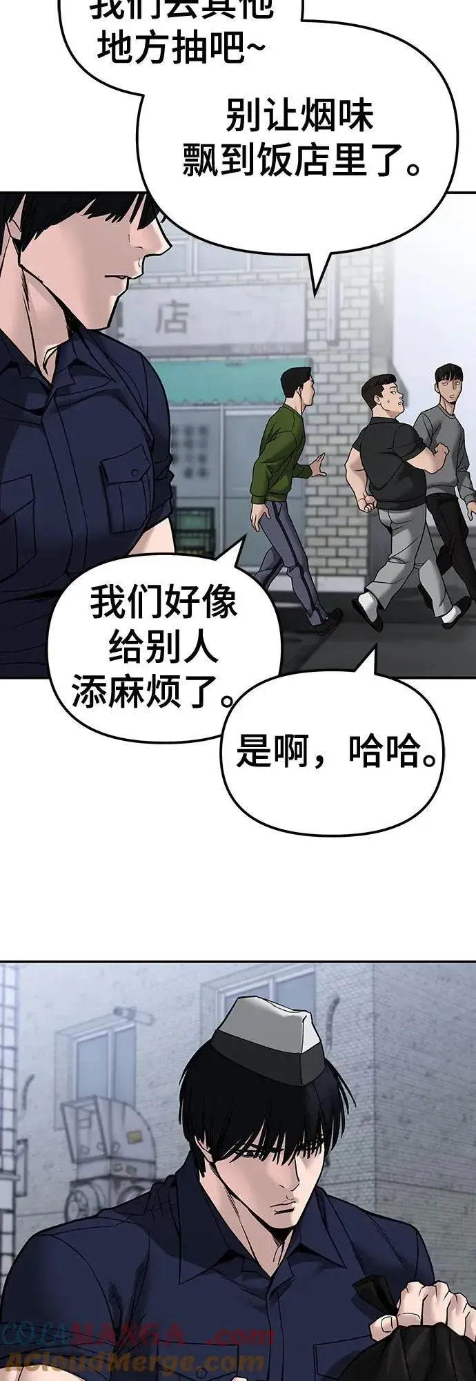 漫画《校霸负责人》第136话第10张图