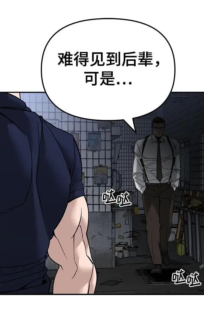漫画《校霸负责人》第136话第12张图