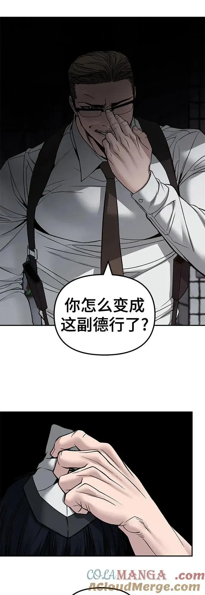 漫画《校霸负责人》第136话第13张图
