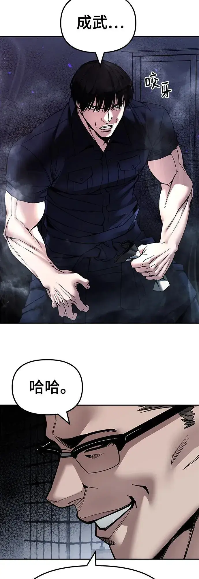 漫画《校霸负责人》第136话第14张图