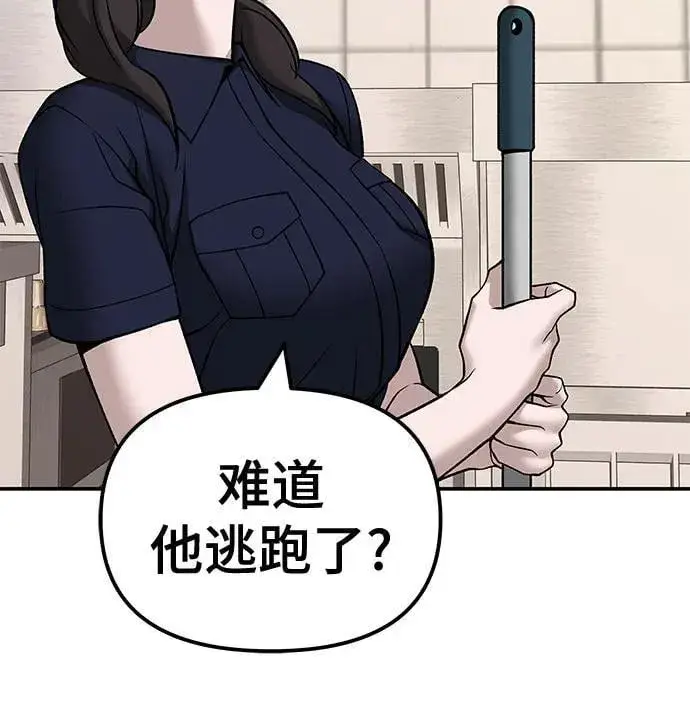 漫画《校霸负责人》第136话第17张图