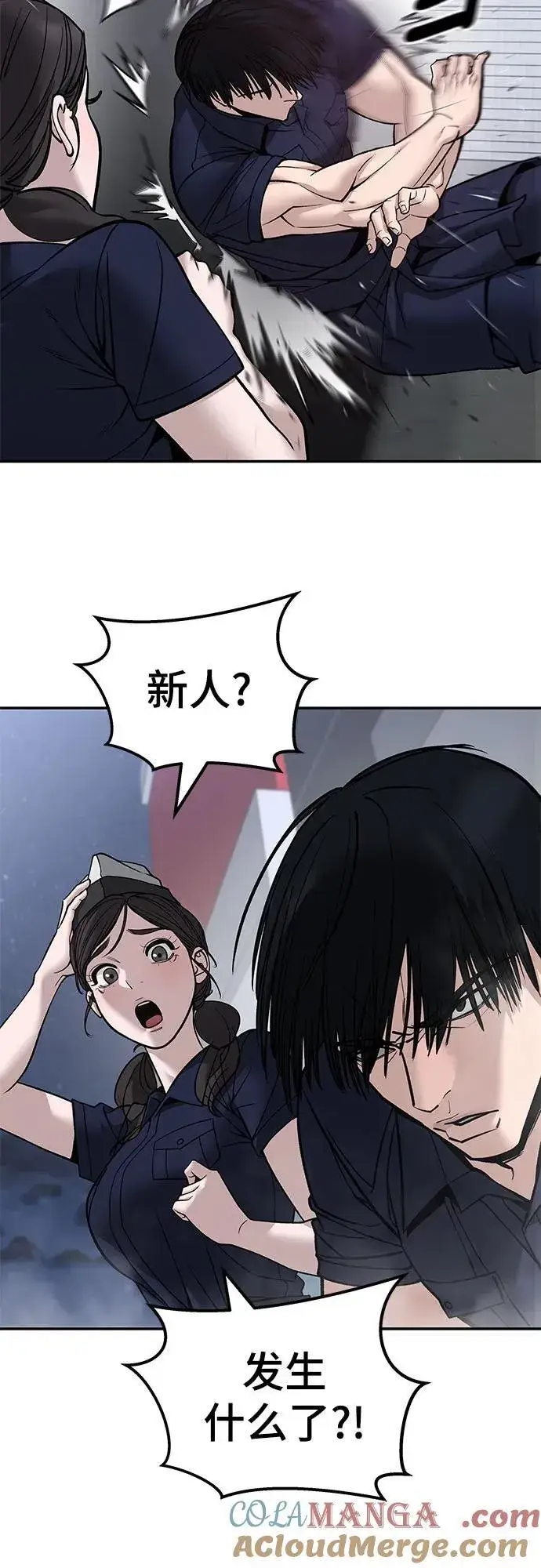 漫画《校霸负责人》第136话第19张图