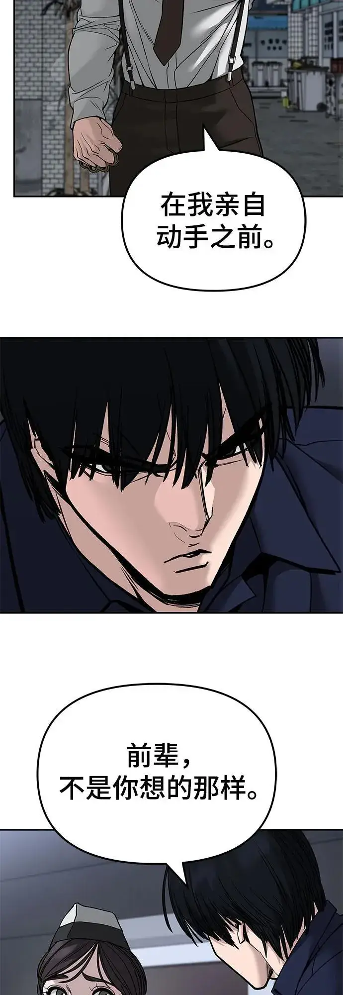 漫画《校霸负责人》第136话第21张图
