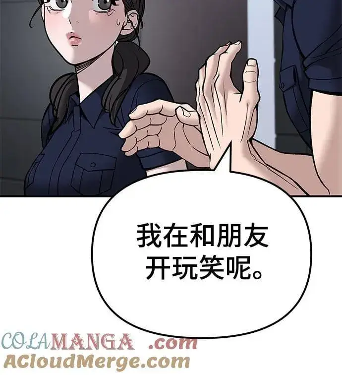 漫画《校霸负责人》第136话第22张图