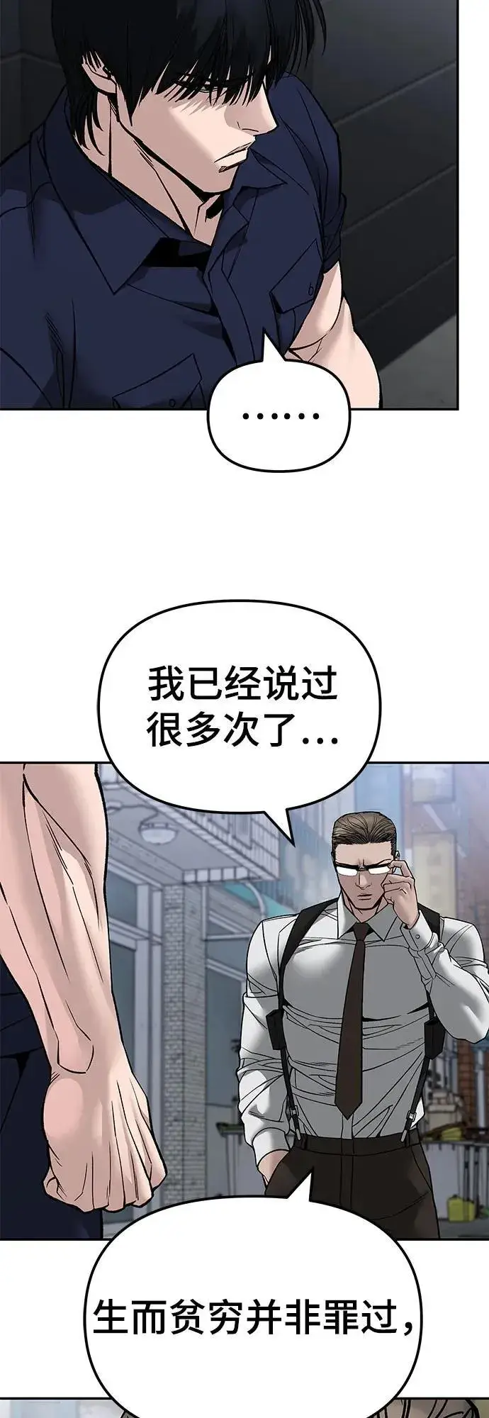 漫画《校霸负责人》第136话第29张图