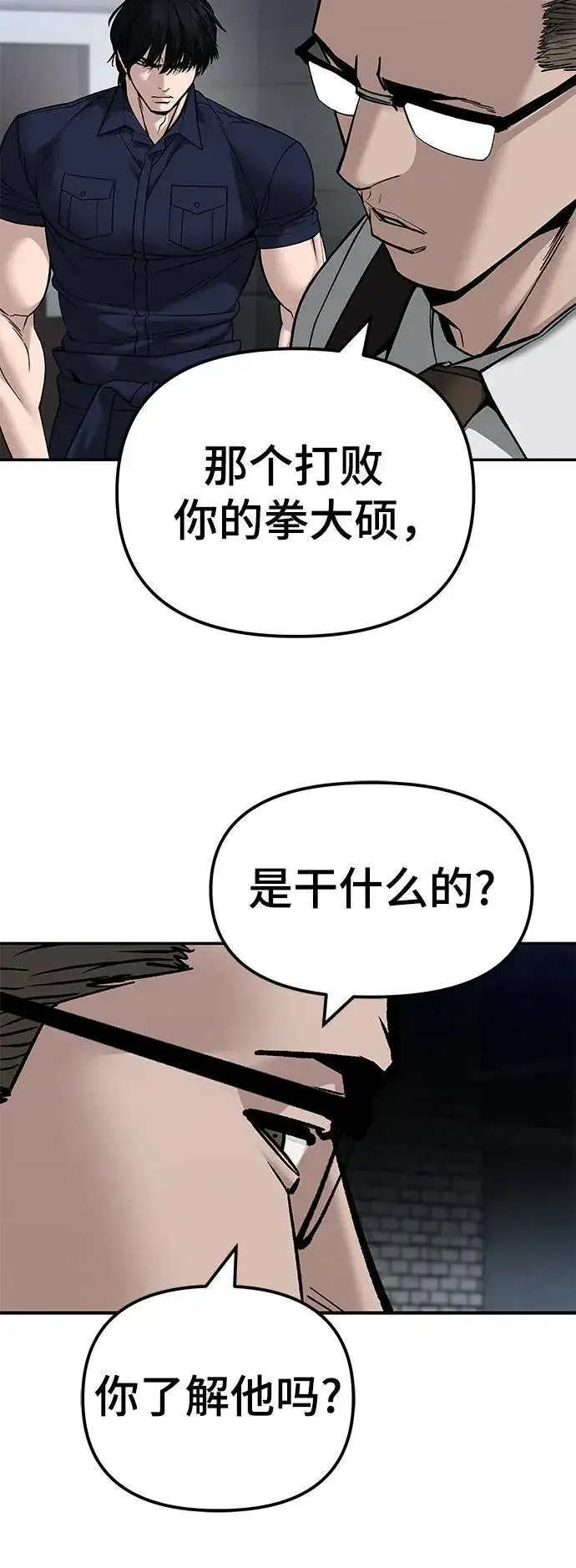 漫画《校霸负责人》第136话第32张图