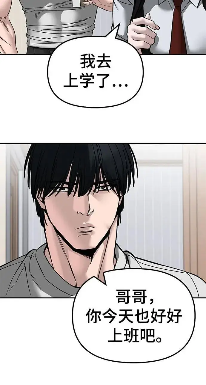 漫画《校霸负责人》第136话第35张图
