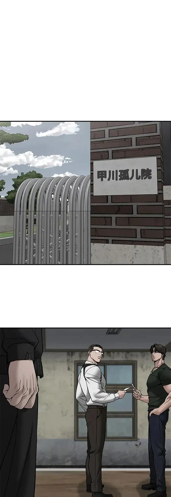 漫画《校霸负责人》第136话第36张图