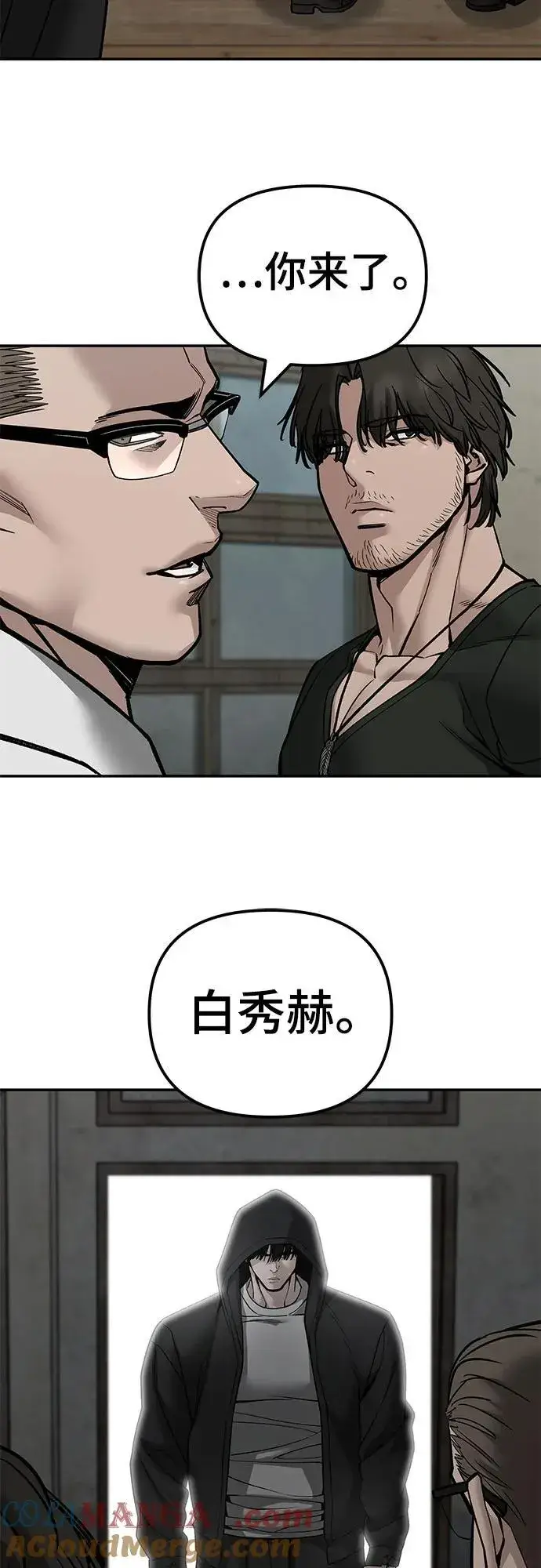 漫画《校霸负责人》第136话第37张图